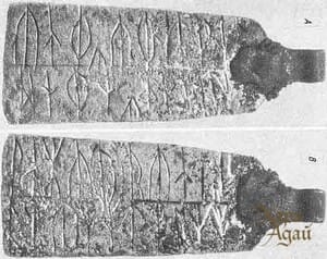 Археология Рун в России — Староладожский амулет