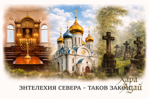 Почему ведьмы и колдуны не ходят совершать свои черные обряды в синагоги, но ходят в церкви?